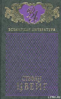 Читать онлайн книгу Шахматная новелла автор Цвейг Стефан Книга Шахматная новелла
