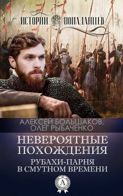 Книга Необычайное похищение (СИ)
