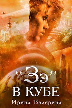 Читать онлайн книгу  Книга