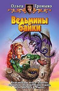 Книга Хозяин