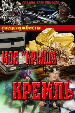Читать онлайн книгу Моя Книга Моя