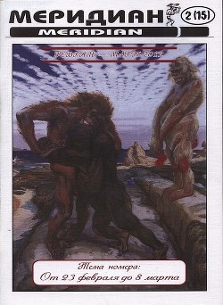 Книга Сержант и Никон