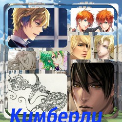 Читать онлайн книгу Кимберли (СИ) автор Финенко Наталья Александровна Книга Кимберли (СИ)