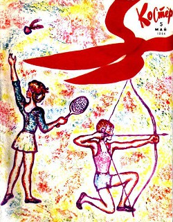 Книга Пленник кратера Арзахеля