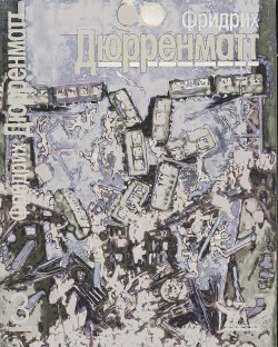 Книга Собрание сочинений в пяти томах. Том 3. Романы и повести
