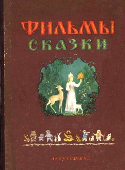 Книга В лесной чаще
