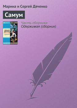 Читать онлайн книгу Русская фантастика 2010 автор Белаш Людмила Владимировна Книга Русская фантастика 2010