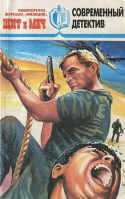Читать онлайн книгу Библиотечка журнала «Милиция» № 4 (1997) автор Першанин Владимир Николаевич Книга Библиотечка журнала «Милиция» № 4 (1997)