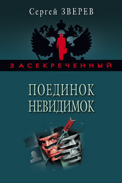 Книга Президент заказан. Действуйте!