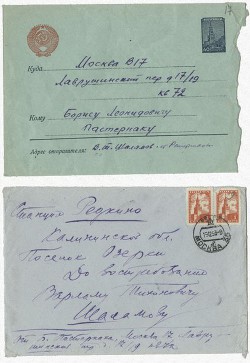 Читать онлайн книгу Переписка автор Шаламов Варлам Тихонович Книга Переписка
