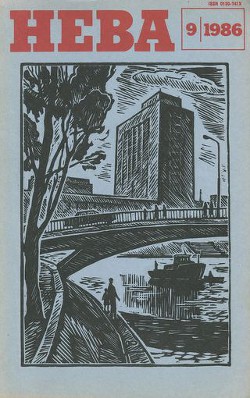 Читать онлайн книгу 4 рассказа из журнала Книга 4 рассказа из журнала