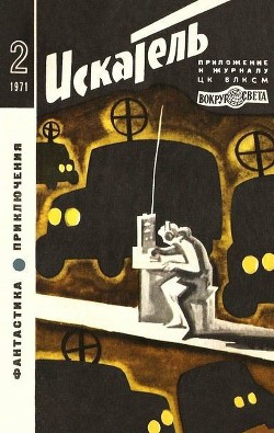 Читать онлайн книгу Тартесский договор автор Андерсон Карен Книга Тартесский договор