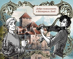 Книга Сбежавшая невеста, или Скандал в Белгравии (СИ)