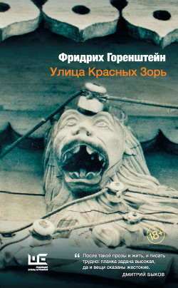 Книга Ступени