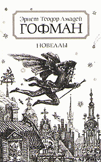 Книга Известие о дальнейших судьбах собаки Берганца
