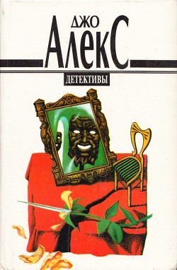 Книга Ты всего лишь Дьявол