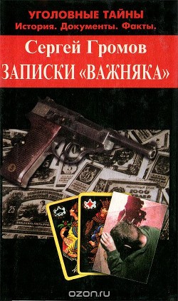 Читать онлайн книгу Записки Книга Записки