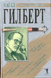 Книга Бедняга Смоллбон. Этрусская сеть