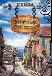 Читать онлайн книгу Агентство Книга Агентство