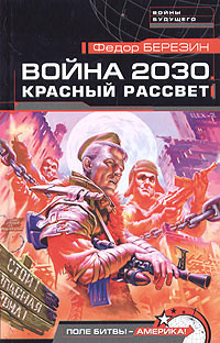 Читать онлайн книгу Флаги наших детей автор Березин Федор Дмитриевич Книга Флаги наших детей