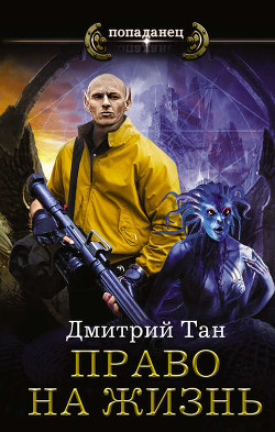 Читать онлайн книгу Попадалово. Дилогия (СИ) автор Дмитренко Татьяна Книга Попадалово. Дилогия (СИ)