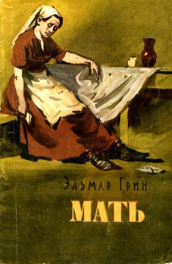 Книга Мать<br/>Рассказы