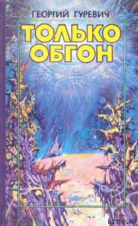 Книга Ия, или Вторник для романтики