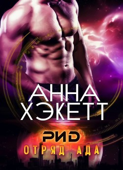 Книга Рид (лп)
