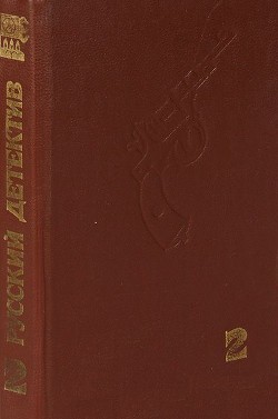 Читать онлайн книгу Скорпионы. Три сонеты Шекспира. Не рисуй черта на стене. Двадцать один день следователя Леонова. Кол автор Серба Андрей Иванович Книга Скорпионы. Три сонеты Шекспира. Не рисуй черта на стене. Двадцать один день следователя Леонова. Кол