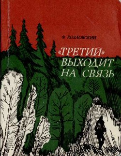 Книга Убийство в сквере