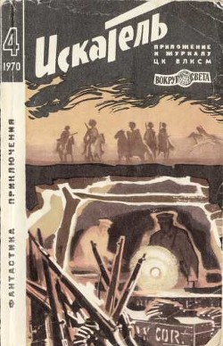 Читать онлайн книгу Заложник автор Егоров Виктор Георгиевич Книга Заложник