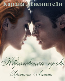Книга Хроника Акаши (ЛП)