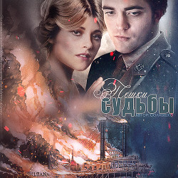 Книга Пешки судьбы (СИ)