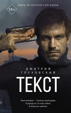 Книга Текст