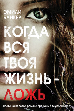 Книга Крушение