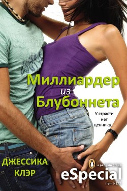 Читать онлайн книгу Миллиардер из Блубоннета (ЛП) автор Клэр Джессика Книга Миллиардер из Блубоннета (ЛП)