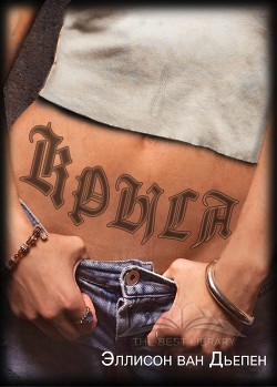 Книга Крыса