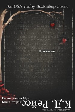 Книга Привыкание (ЛП)