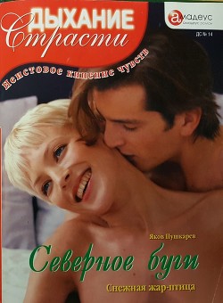 Книга Северное буги