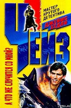 Книга А что же случится со мной? (А что будет со мной?)