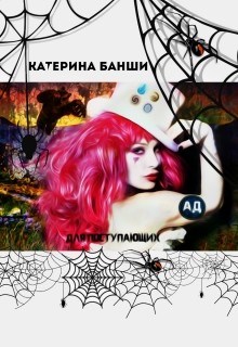 Читать онлайн книгу Книга