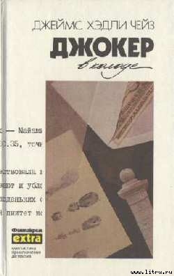 Книга И однажды они постучатся («Право на мечту»)