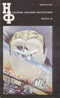 Книга Шагаюшие в вечность