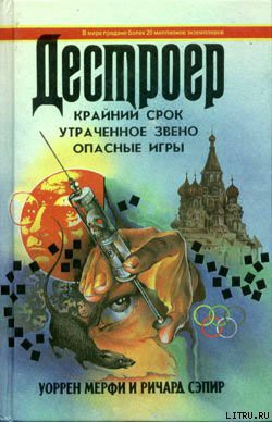 Читать онлайн книгу Опасные игры автор Мэрфи Уоррен Книга Опасные игры