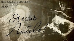 Книга Я есть Любовь!