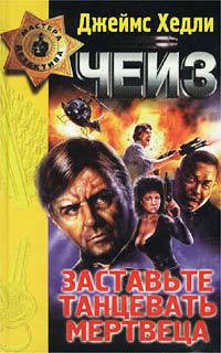 Книга Предоставьте это мне