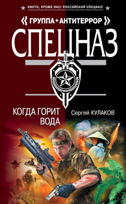 Читать онлайн книгу Смерти не по зубам автор Кулаков Сергей Федорович Книга Смерти не по зубам