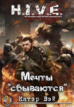 Книга S-T-I-K-S. Мечты сбываются... (СИ)