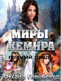 Читать онлайн книгу Полный цикл Книга Полный цикл