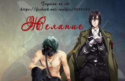 Читать онлайн книгу Желание (СИ) автор Книга Желание (СИ)